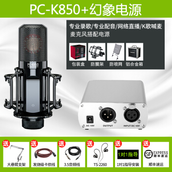 TAKSTAR PC-K 850キャクターコクーンドドドダウンアイクラクシPC携帯帯生放送設備k歌サウド幻象電源セント