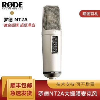 RODE罗德NT 2 A大振膜マイクは、指向性コリックマイク専门のマイク歌を生放送して录音します。