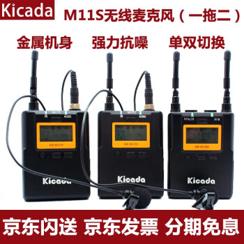 キcada KW-M 11无线マイク専门インタビビク一见レフカプ収音マイク携帯帯生放送カクダKW-M 11无线第一弾二（金属本体）