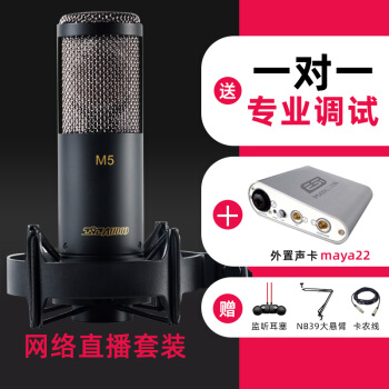 797 audio北京797 AUDIO M 3 M 5录音K歌生放送キャバクター吹替え用容量マイクM 5+MAYA22