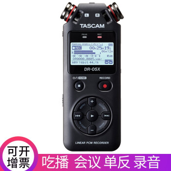 TASCAM DR-05 X DR 05 Xデジタル・デ・テープ取材用音楽レコーダー调音台内录音中文メニスト