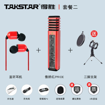 TAKSTAR p 125 s全国民的K歌携帯帯電話マイク神器生放送歌唱設備オーストリアサウンドトラック