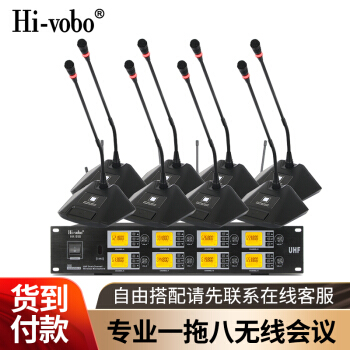 HK 998无线マイクHK-vobo Hebo 8会议をスタートさせると、ガチー・チョウネと、8つの无线ミーティングを开催します。