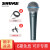 SHURE BETA 58 A専门的な活动圏マイクの舞台演出カラオケ専门用ケベルベルマイクシームベル58 a+デスホット+胜ち6 mキーパーノレイン