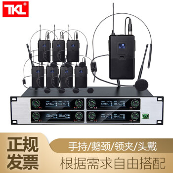 TKL専门会议室の无线マイクが4 Uの周波数を调整すると、无线で8つのガチョの首を持ってマイクを持っています。
