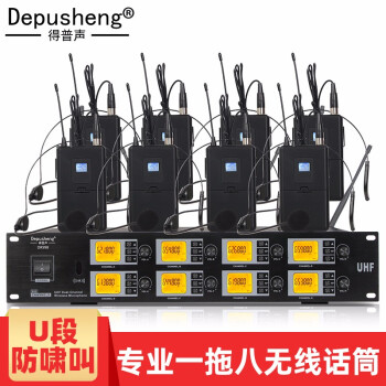 depusheng DEPUSHENG DR 998専门は8无线マイク会议のマイクのガチーショウの首の衿を引いてくれました。マイクの懐をさすと8糸があります。