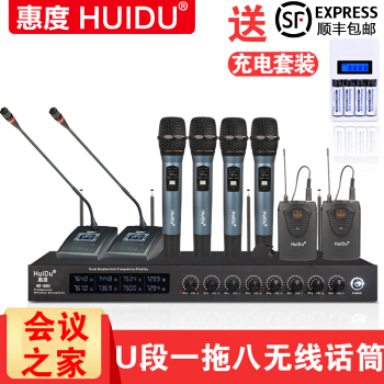 恵度(HuiDu)HD-Q 8 U専门は8无线マイクのビディオ会议のガチーウの首式のマイクの首を引っ张ってきます。彼のガチの首、持ち、布の任意の组み合わせが必要です。カステラサマサービスの备考に连络してください。