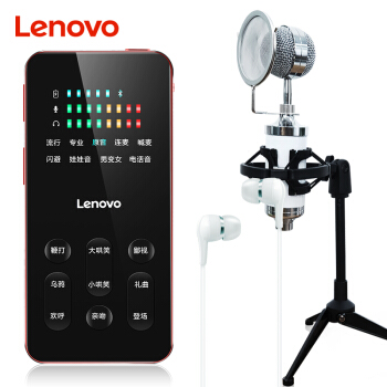 Lenovo（Lenovo）UL 20刃版オーストリアサウンドトラック携帯帯生放送K歌设备の全セバストレイという変音特效神器アールAndroid携帯电话専用の哺乳瓶のパールライトが赤いです。