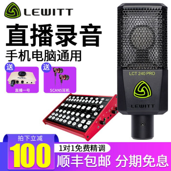 ルトートLCT 240 PROコーデッサマイク生中継设备サウドカーラノート录音専门用インテーク+ゲストックX