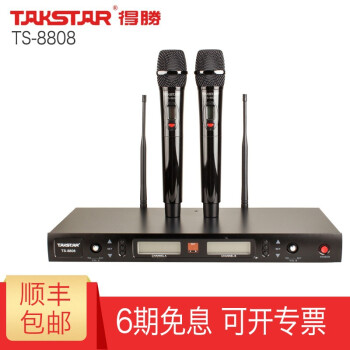 TAKSTAR TS-807 A 8808徳勝専门U段无线Ӣドは会议マイクを引くと、二TS-808黒両の手マイクを持つ。