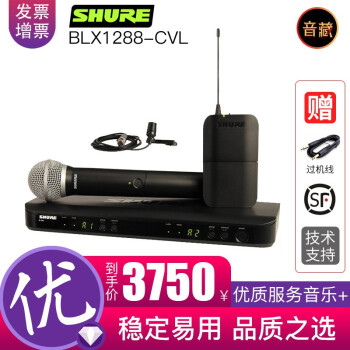 SHURE BLX 1288/PGA 31 CVLは、第二無線マイクのマイクを持っていて、襟を持っていたスティッピピ・チルドレーニグの司会者BLX 1288/CVL（1ハド+1ピン）を使っています。