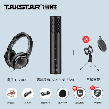 TAKSTAR ph 130全国民カラオケ携帯电话の生放送は音声カードドの音を収录して耳を収录して変声器のコーンデサのコーダンサーの黒の标准装备+HD 2000を受けたイホーン+三角を返します。