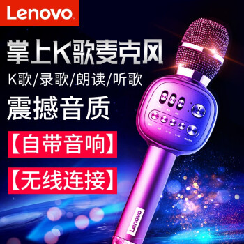 Lenovo BM 20携帯電話ワイヤレスバルトルマリン全国民カラオケス家庭用外音一体マイク供歌神器にKTV宇宙灰を装着しています。