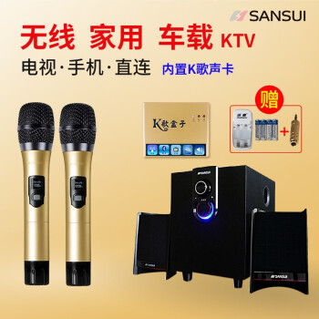 SANSUI M 119無線マイクを引くと、2 Uの家族カラオケボックス。Bluetooth携帯電話のパソコンで歌を歌います。マイク家庭用カラオケボックスM 19マイクとオーストリアディ。