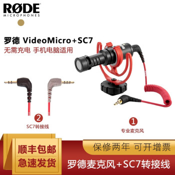 ロードゥードVideo Miroマイク一眼レフのインタビ、マイク携帯帯電話のカメラは、マイクを外にして音を収集するビディオ録音装置Video+SC 7の中継線を指す。