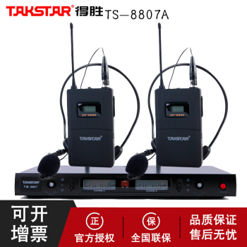 得胜TAKSTAR TS-857 AのU段は无线マイクの胸の麦の襟のサードイッチを调整して形を整えます。