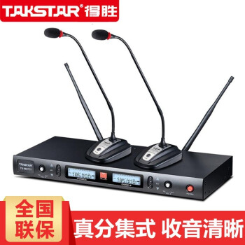 TAKSTAR TS-857 TT Uセグメート無線マイクは、二重のガーチショウの首を引張する無線マイクです。スピリット会議用黒