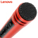 LenovoUM 10 C携帯電話マイク全国民カラオケタ専門用マイクノートAndroidスティックカメラでカラオケ効果を歌った後、赤いのが
