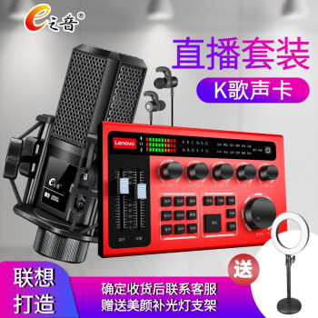 Eの音の携帯电话の大振の膜のマイクは音のカードの生放送のセトを连想しています。K歌の変声器のコンピターの外で音响カードドの设备の全セクトのUC 03+M 9セトの中国の赤い色を生放送します。