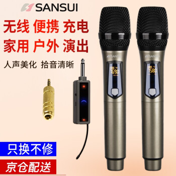 SANSUI M 21无线マイク家庭用カライクステージ出演マイクプロが第二充电屋外会议の専门サービスで歌を歌ってくれます。
