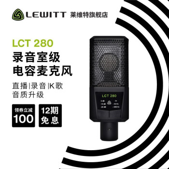 ルトートLCT 280アナウサーPC录音システム标准装备【サウドカータード】1