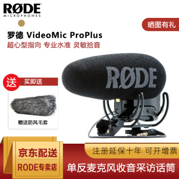 ロベルト・ログド・VideoMi ProPlusの一眼レフ・マイク式マイク・シングイ撮影録音コーンサー・マイクの心の形は、ラジオ・マクロドVideoMi ProPlusに向かっています。